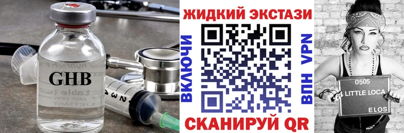 Бутират 1.4BDO  Купить где  Красногорск 