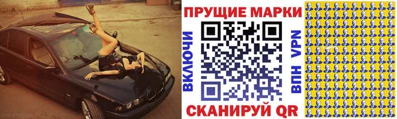 Марки NBOMe 1500мкг  Купить  Красногорск 